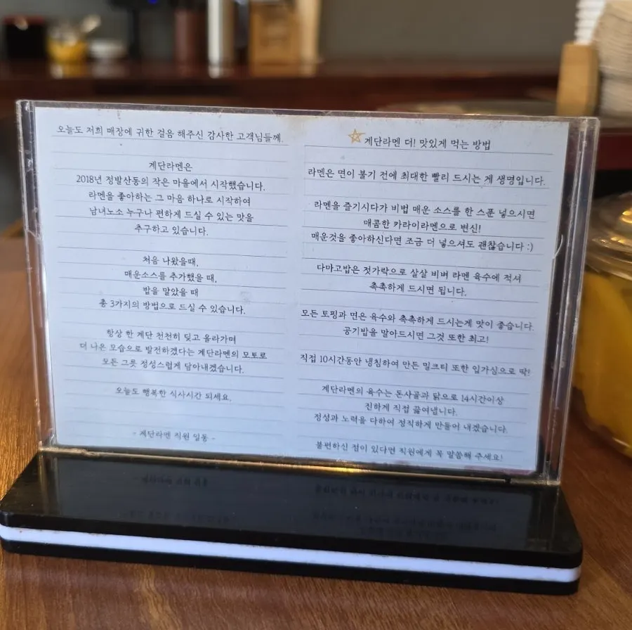 계단라멘 주문 메뉴 모음