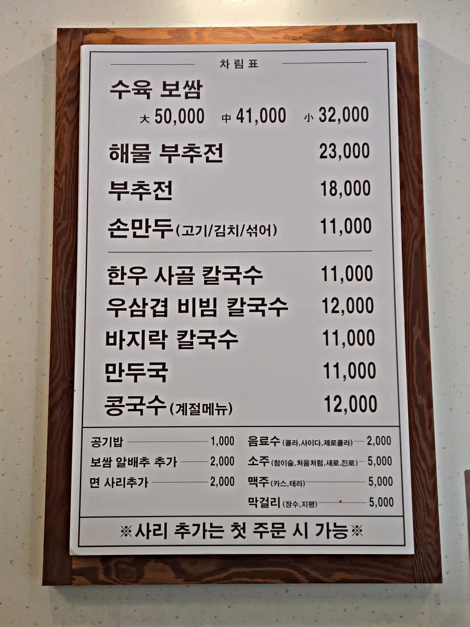 Handmade dumpling preparation area at Daejong Kalguksu