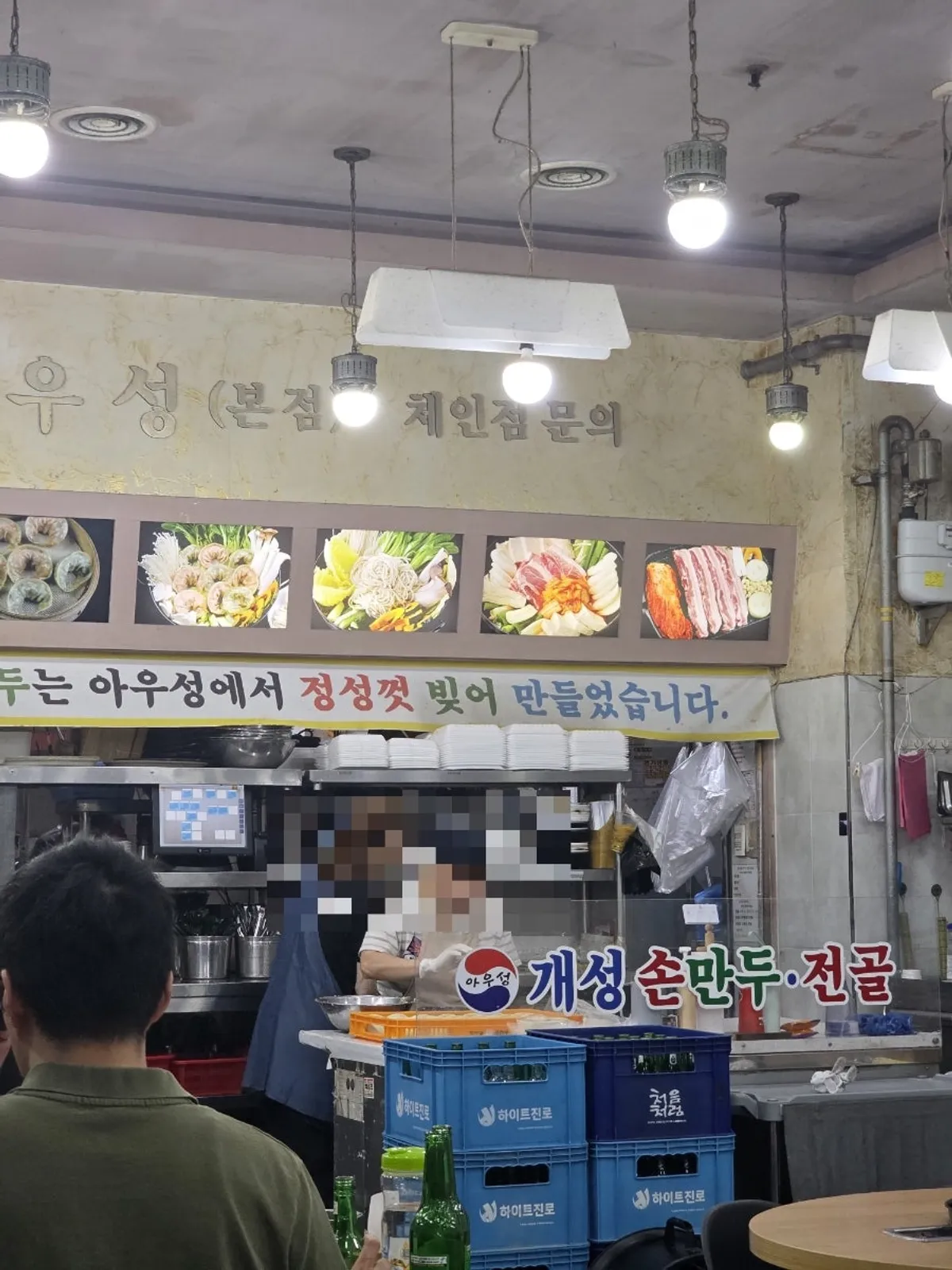 일산 아우성 개성손만두 매장 입구 모습