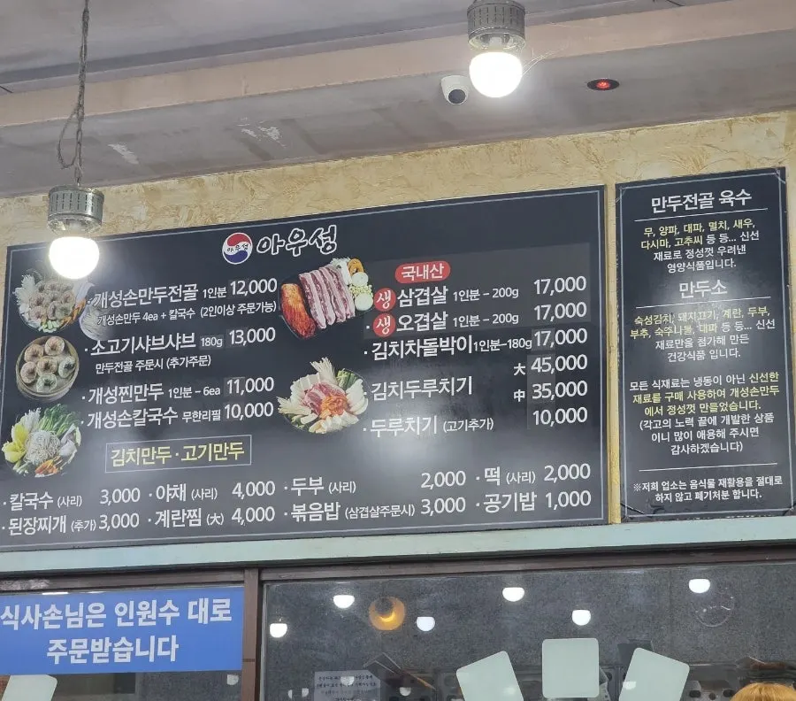 아우성 개성손만두 매장 내부 만두 빚는 자리