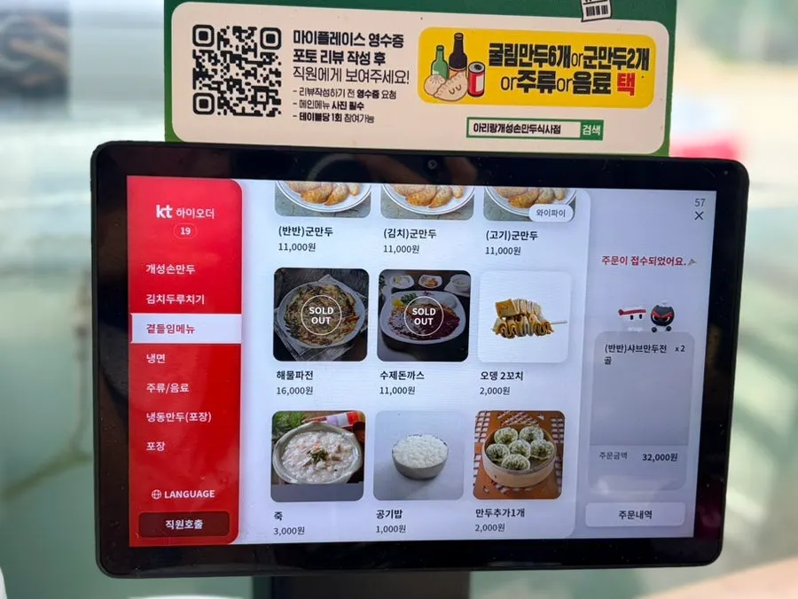 Handmade dumplings at Arirang Gaeseong Son Mandu Siksa Branch