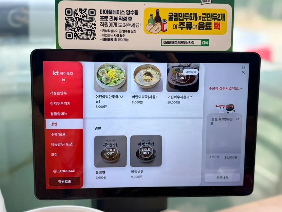 Restaurant space at Arirang Gaeseong Son Mandu Siksa Branch