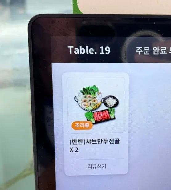 Menu at Arirang Gaeseong Son Mandu Siksa Branch