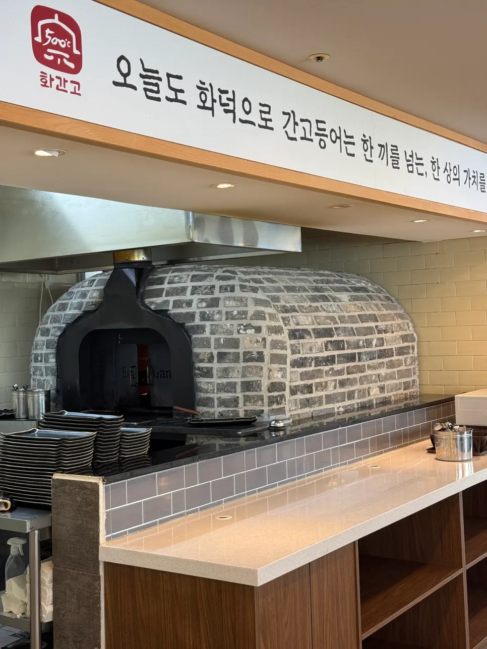 Large wood-fired oven set in one corner of the restaurant