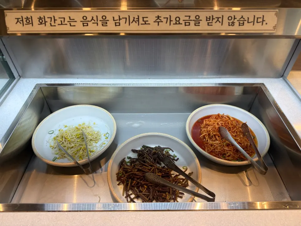 Namul (seasoned vegetable) section of the bibimbap self-serve bar