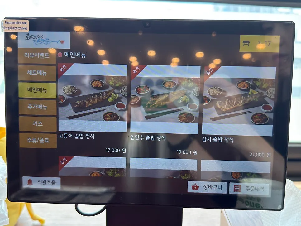 Ordering kiosk placed on the table
