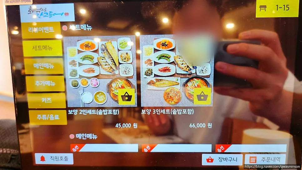 화덕으로간고등어 식사점 메뉴판