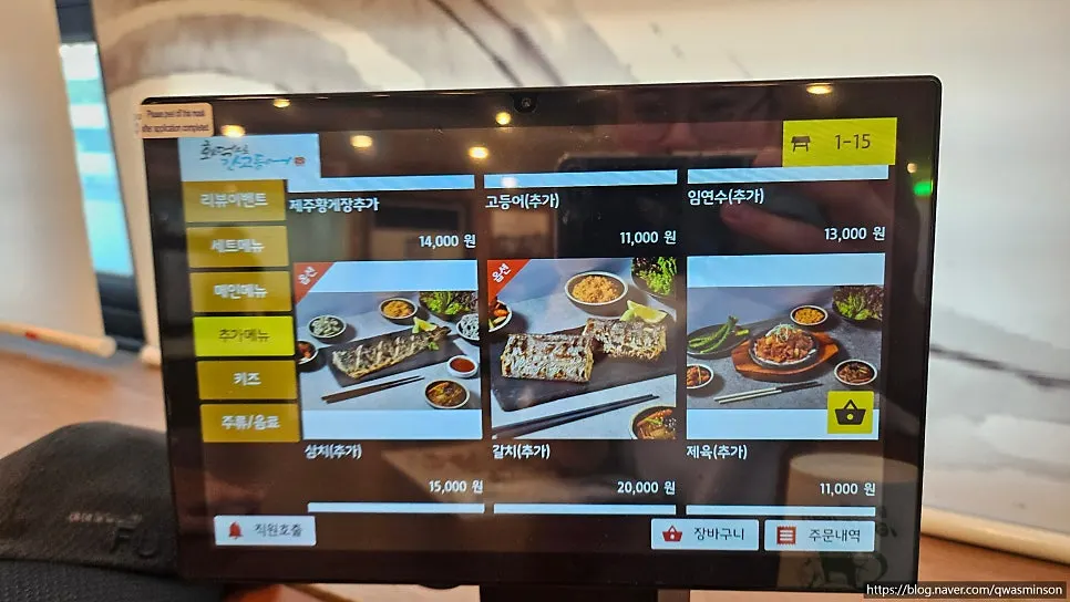 솥밥 정식 메뉴가 적힌 메뉴판