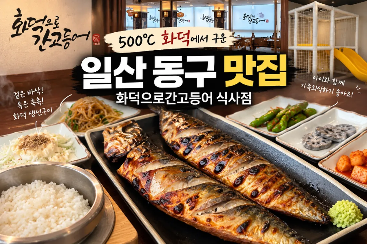 Mesa servida con caballa asada al horno de leña