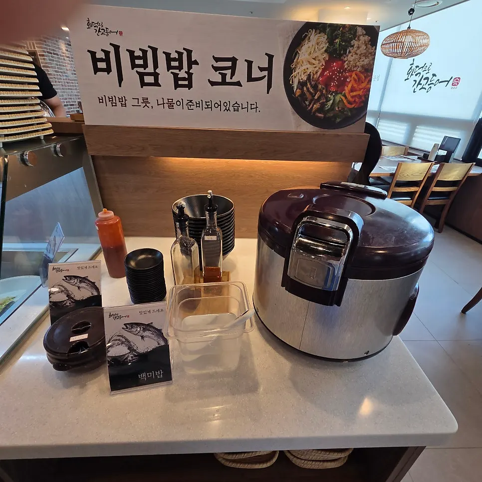 Namul side dishes brought from the self-serve bar