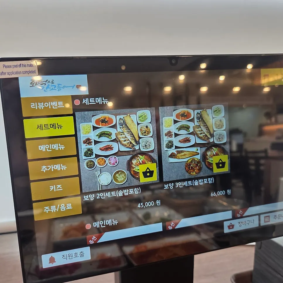 Menu board at Hwadegeuro Gan Godeungeo Siksa Branch