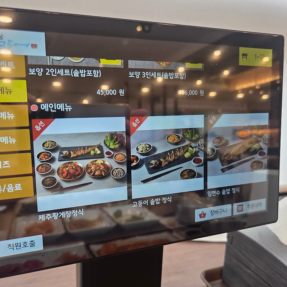 Menu listing the hotpot rice set options