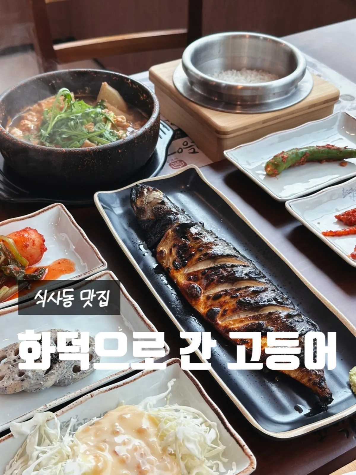 Ảnh đại diện Hwadegeuro Gan Godeungeo Siksa Branch