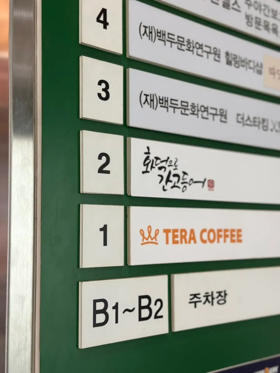 Lối vào lên khu vực tầng 2 của quán