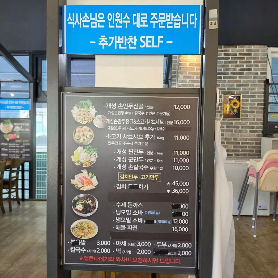 테이블이 넓게 놓인 아리랑 개성손만두 식사점 내부