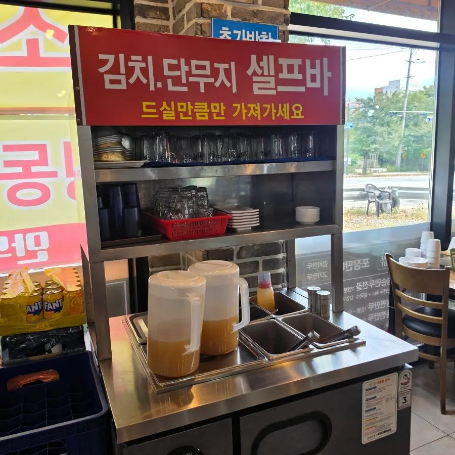 김치와 단무지, 육수가 놓인 셀프바