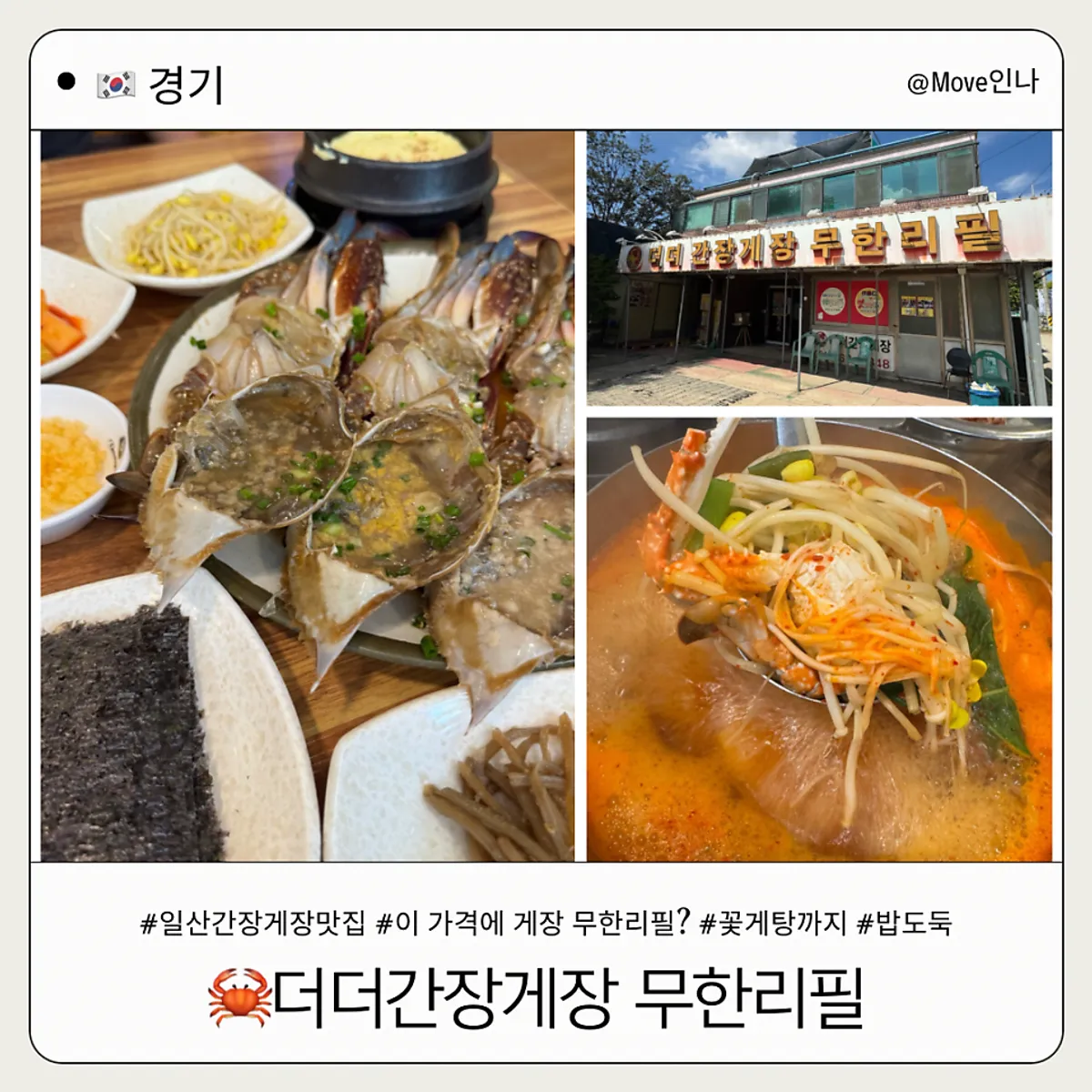 Deodeo Ganjanggejang Muhalliripil main image