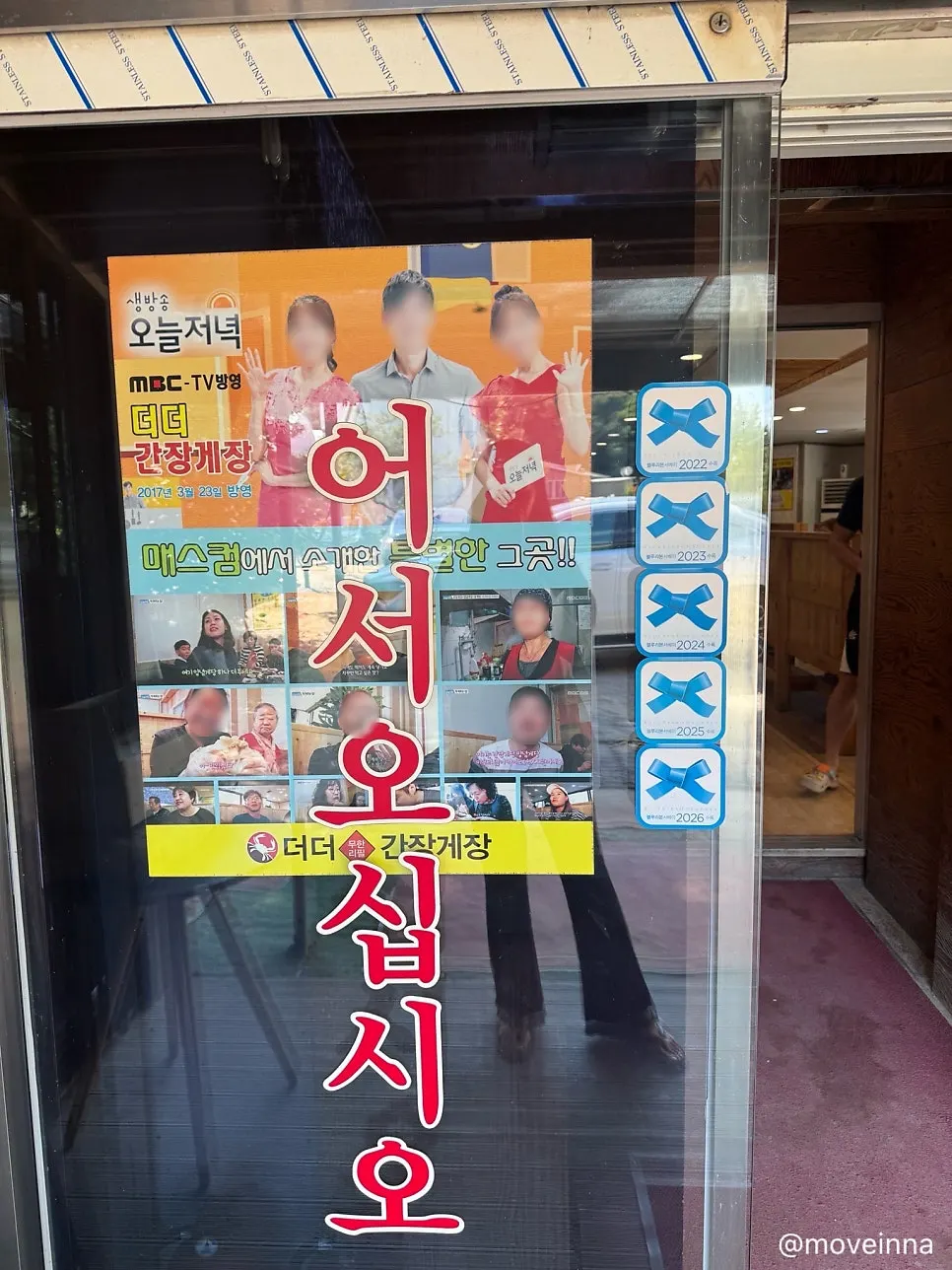 Restaurant entrance with the Blue Ribbon selection sign