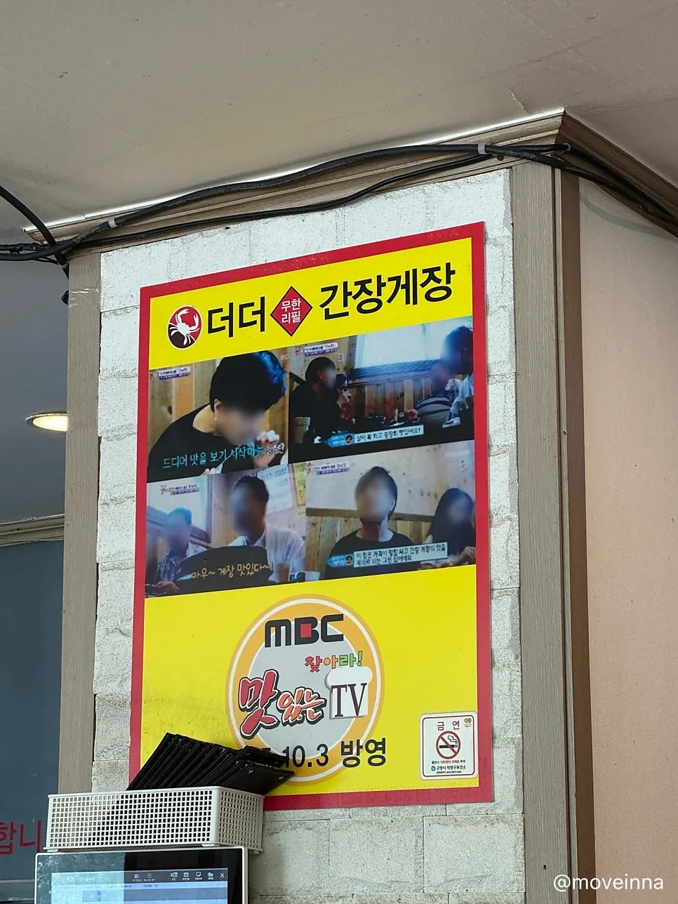Restaurant wall showing traces of TV filming
