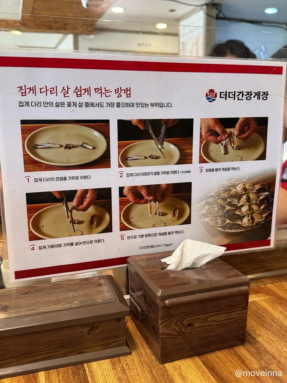 Table guide showing how to eat crab pincer leg meat