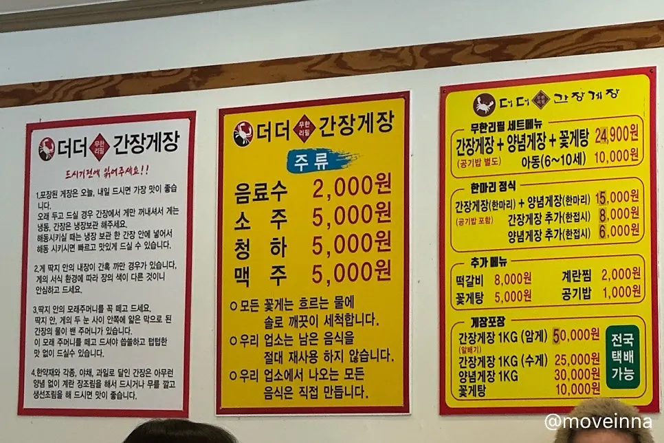 Deodeo Ganjanggejang Muhalliripil menu and price board