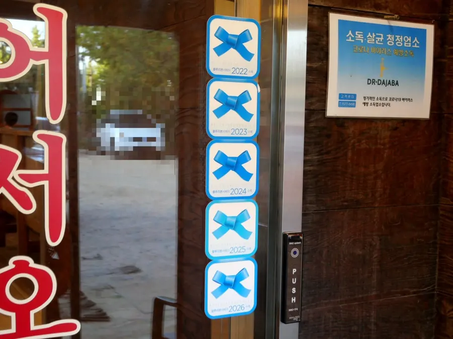 Blue Ribbon selection sticker at the store entrance