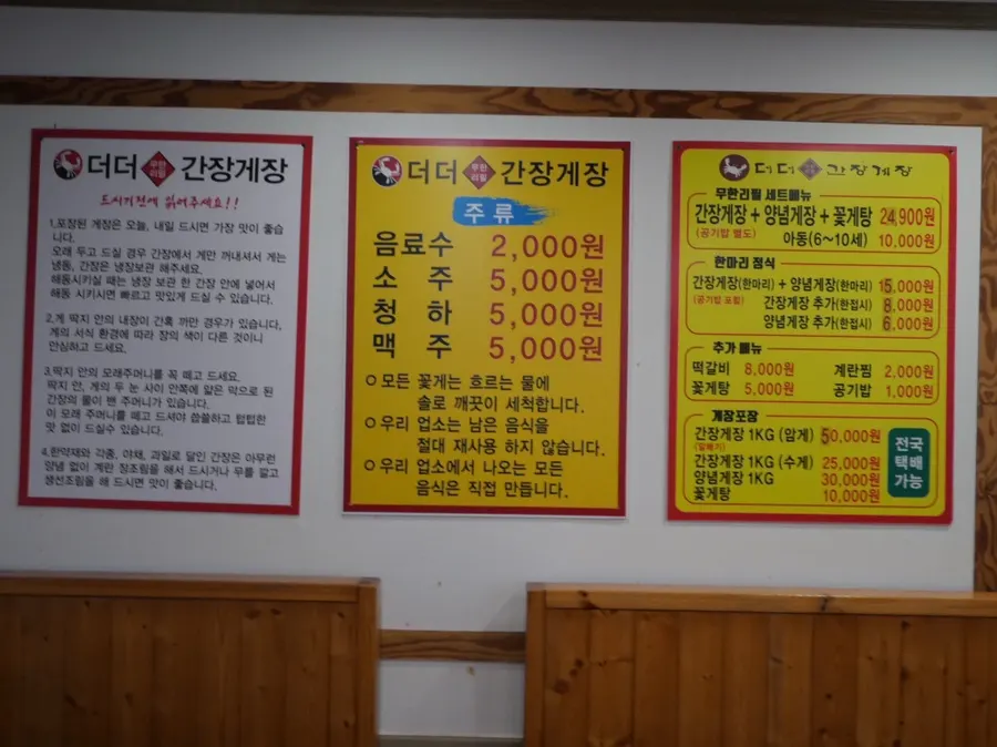 Menu board showing all-you-can-eat and set meal prices