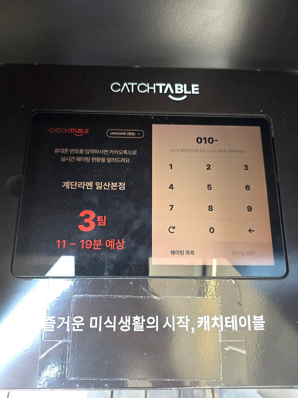 계단라멘 일산본점 매장 내부 좌석