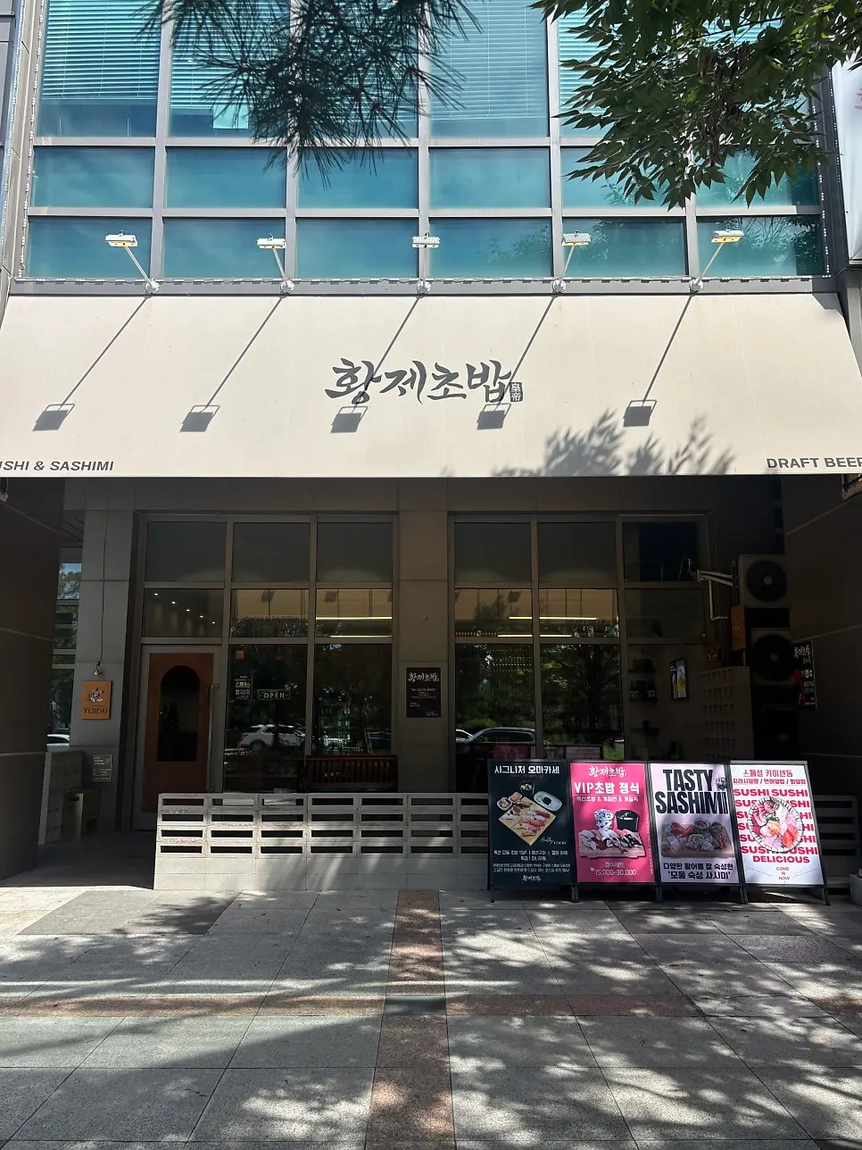 Exterior of Hwangje Sushi Ilsan Main Branch