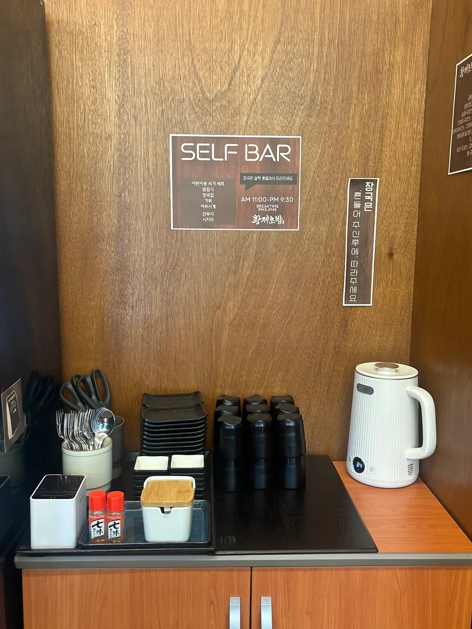 Self-serve bar with scissors and small plates