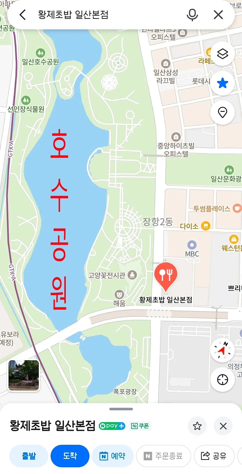 Entrada del centro comercial de Hwangje Sushi Ilsan Main Branch