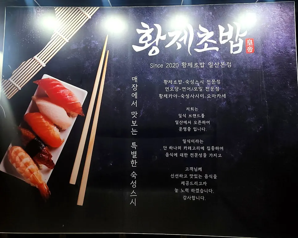 Mesa servida para dos personas en Hwangje Sushi Ilsan Main Branch