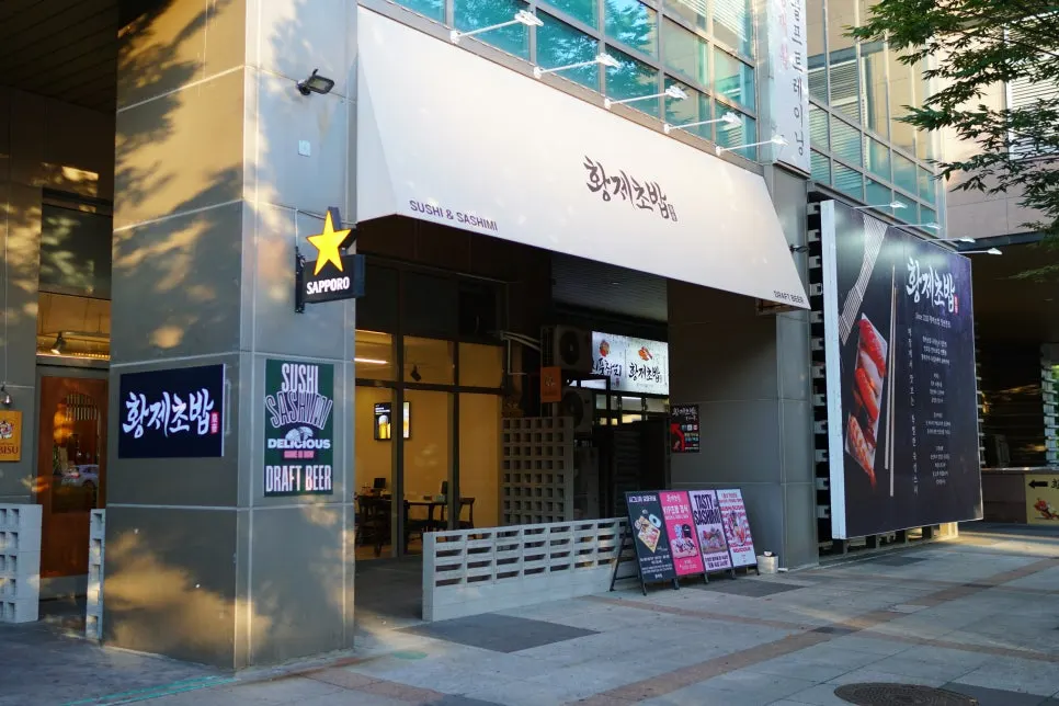Exterior view before entering Hwangje Sushi Ilsan Main Branch