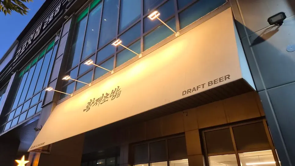 Exterior view of Ilsan sushi restaurant Hwangje Sushi Ilsan Main Branch