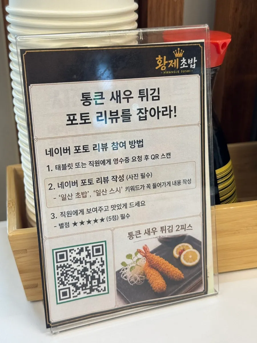 초밥과 곁들이는 사케 메뉴