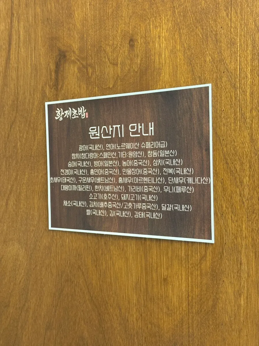 초밥 식사 전 매장 메뉴