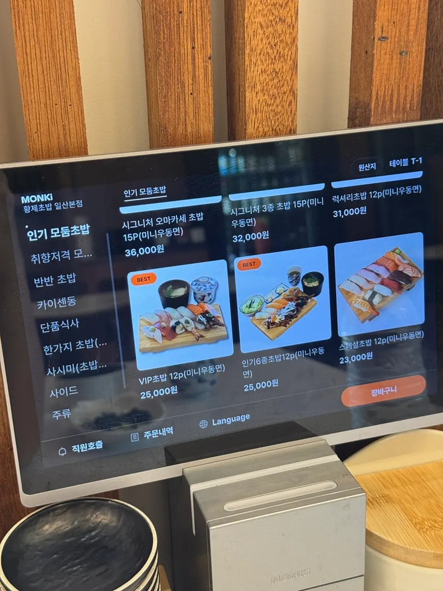 네이버 리뷰 통새우 안내