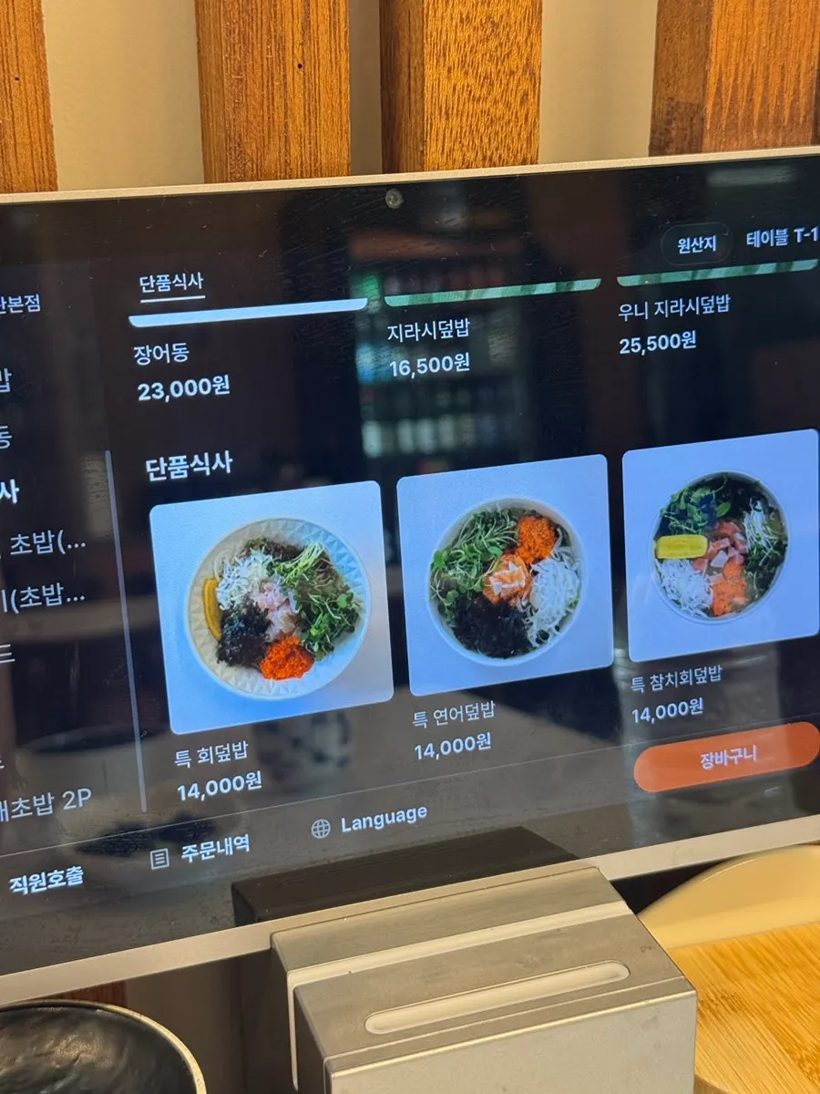 VIP초밥 주문 메뉴