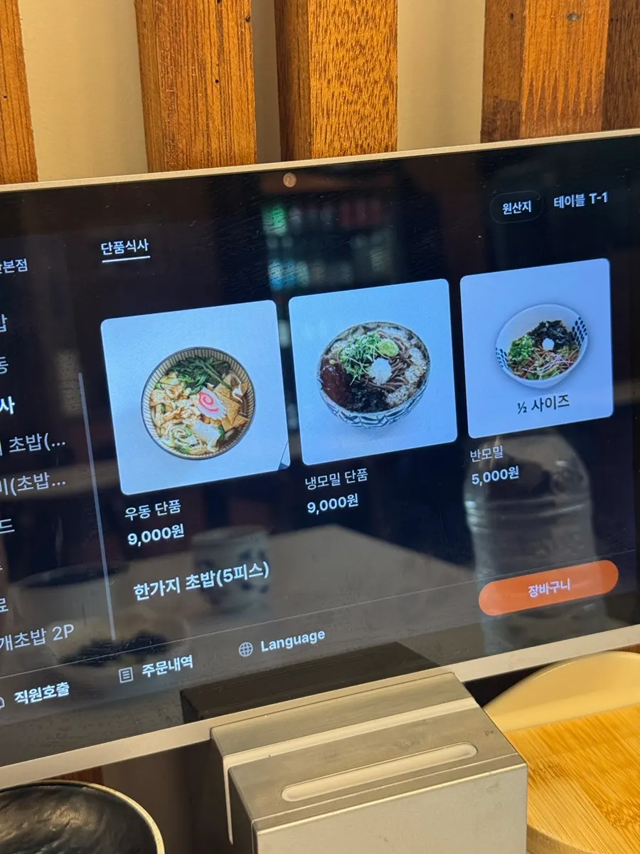 VIP초밥과 일식 메뉴