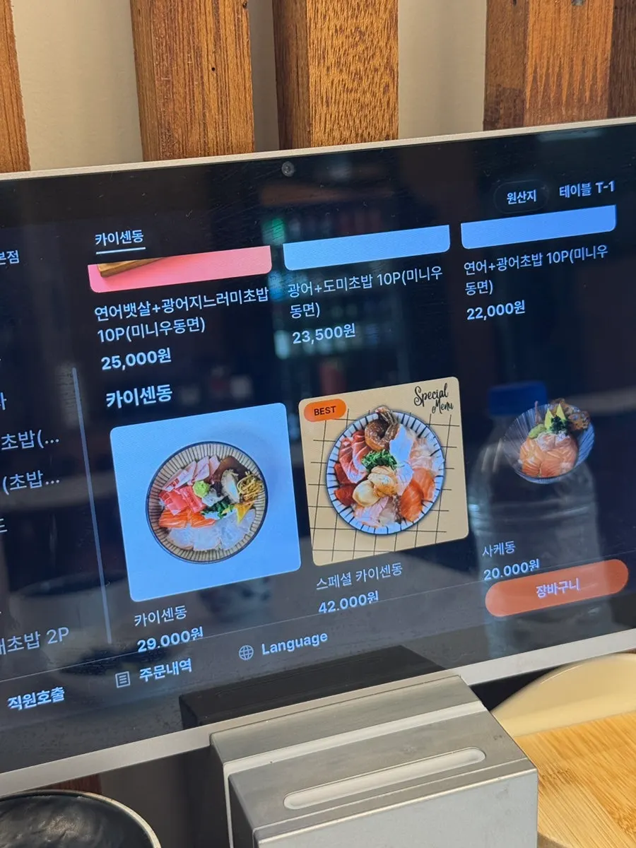 다양한 일식 요리 메뉴