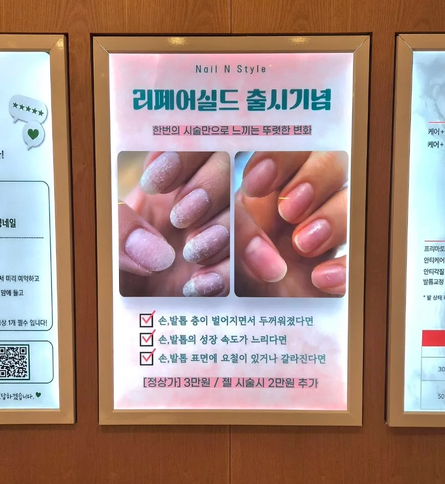 네일 메뉴 가격표