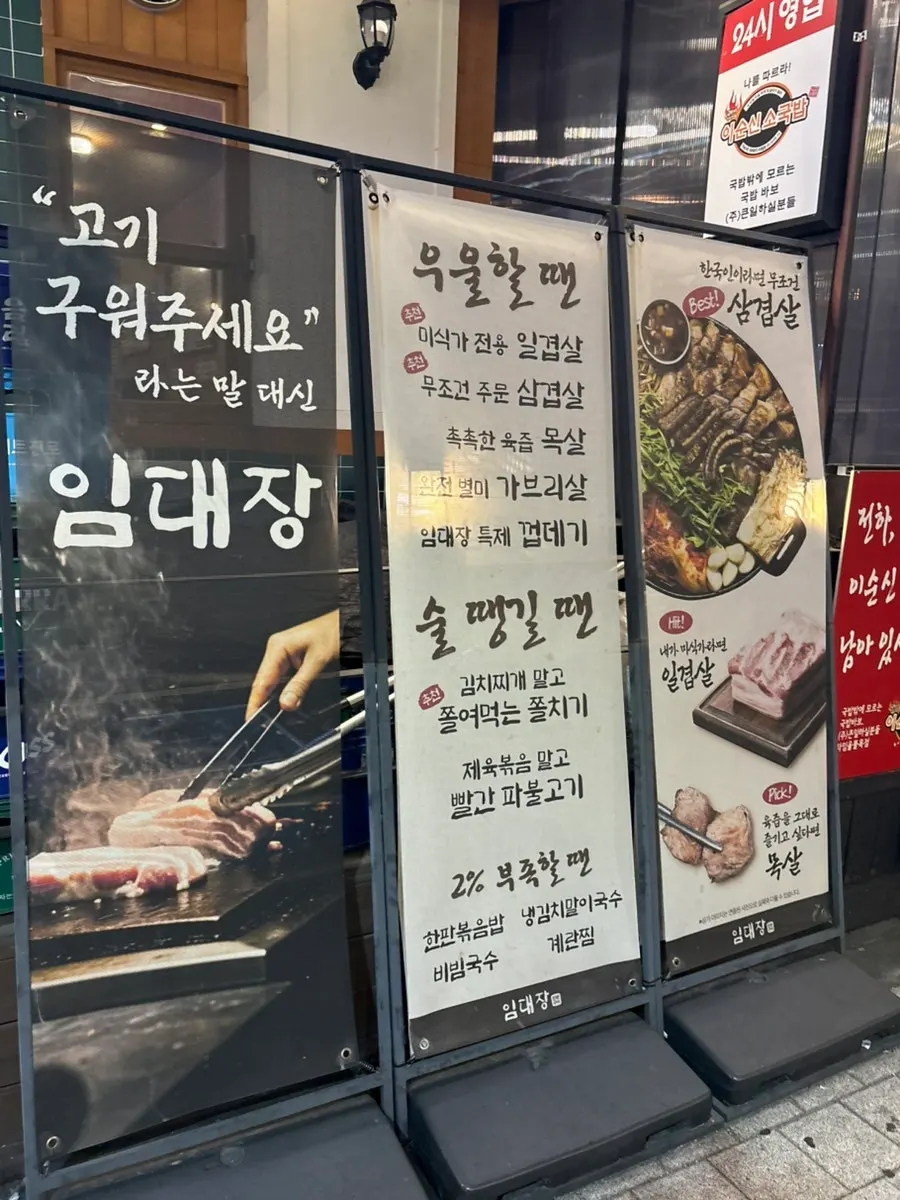 임대장 대전둔산점 내부 세로 사진