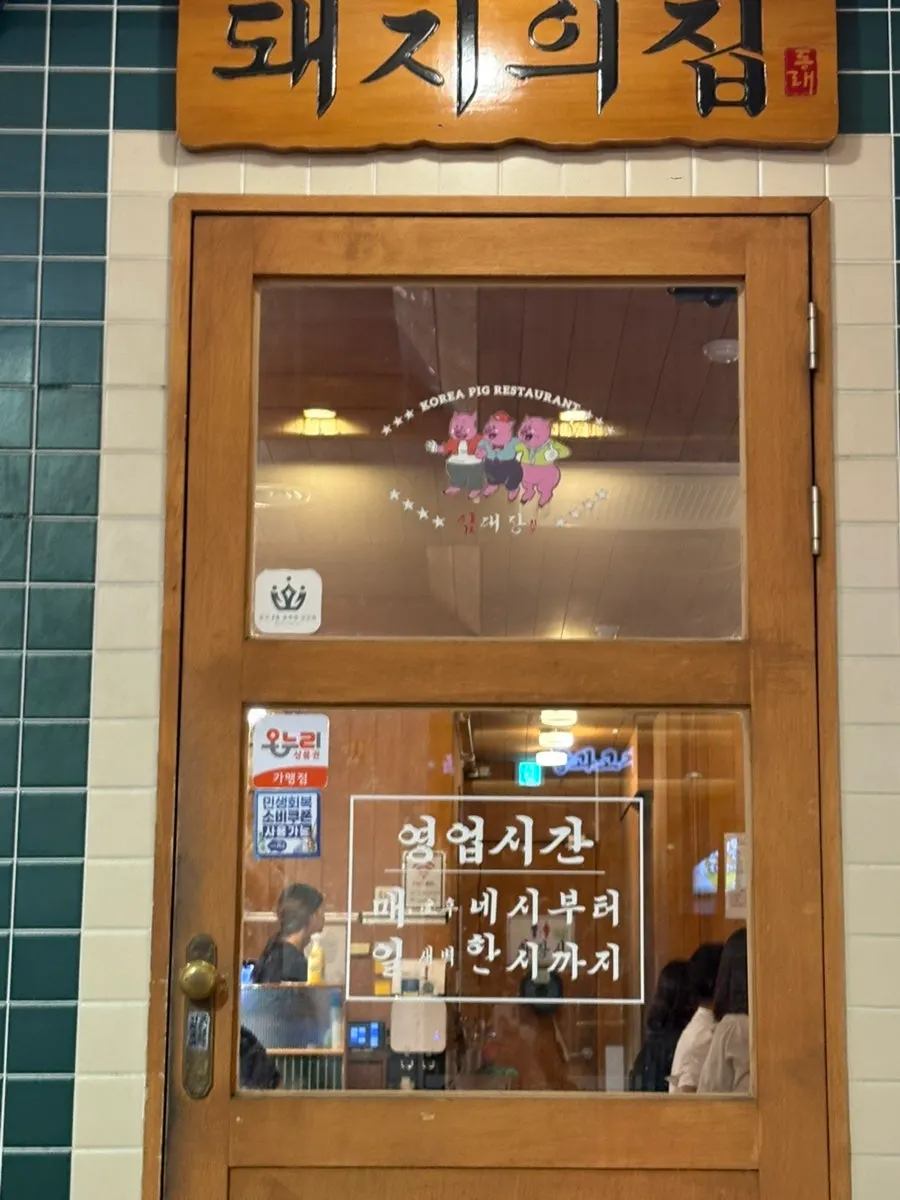 임대장 대전둔산점 매장 공간