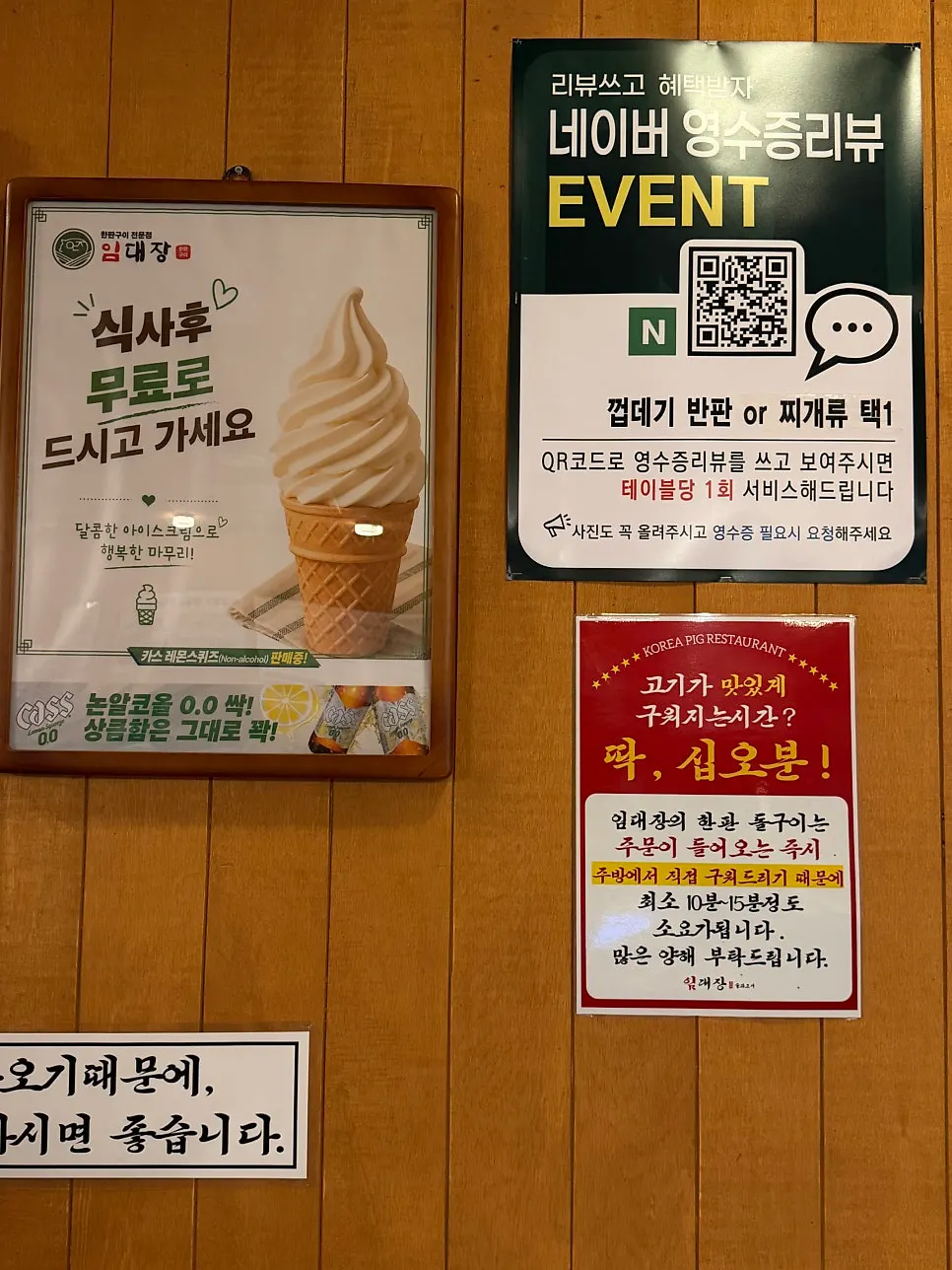 네이버 영수증 리뷰 이벤트 안내판