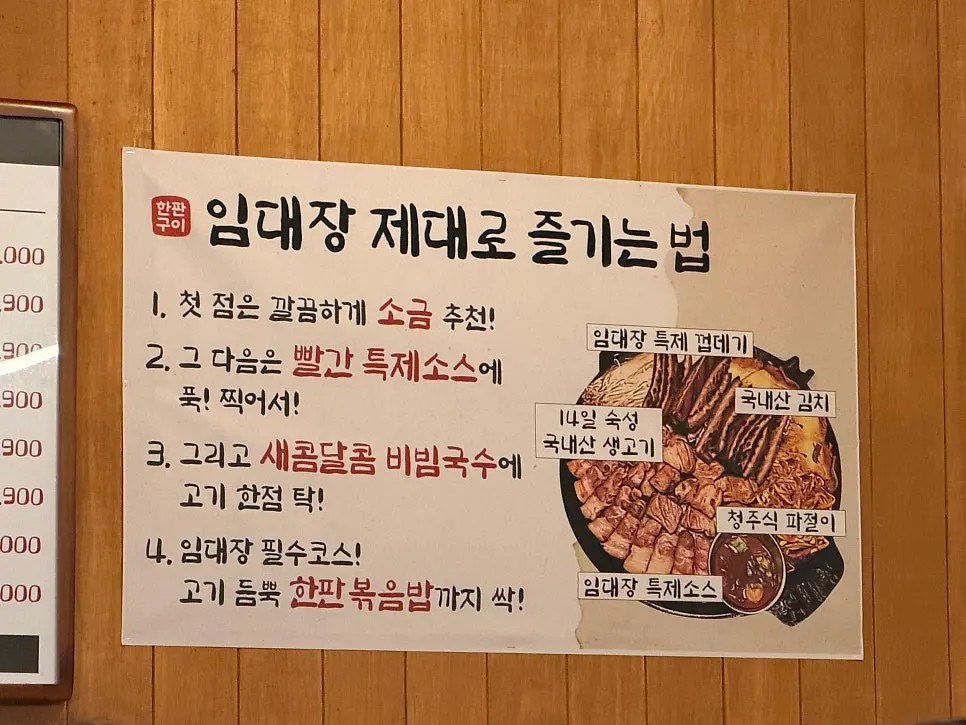 볶음밥과 찌개, 국수가 적힌 곁들임 메뉴판