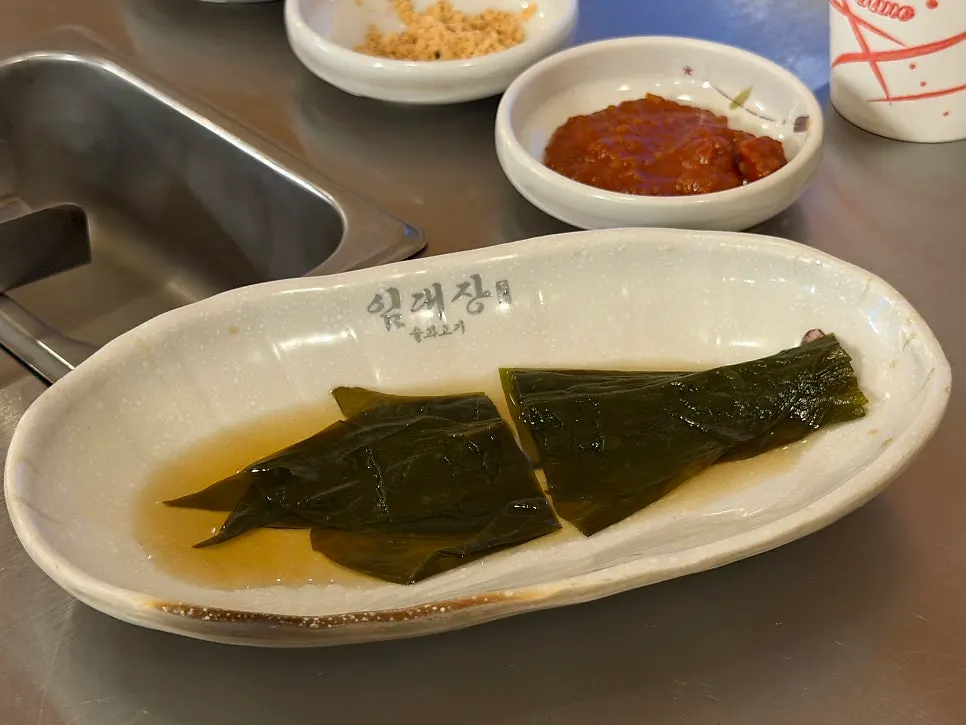 콩고물에 찍은 삼겹살