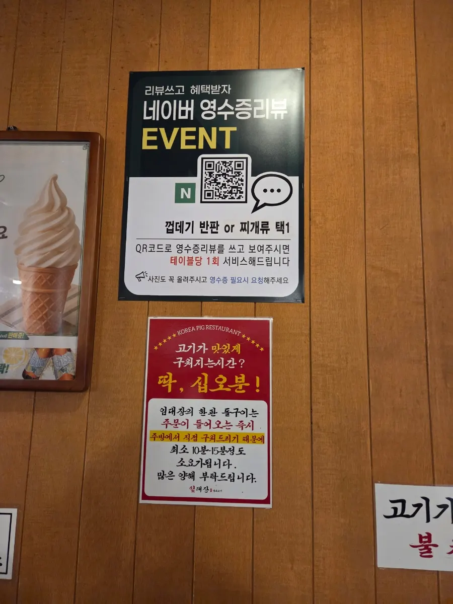 Papan informasi event ulasan Naver Receipt di dinding restoran