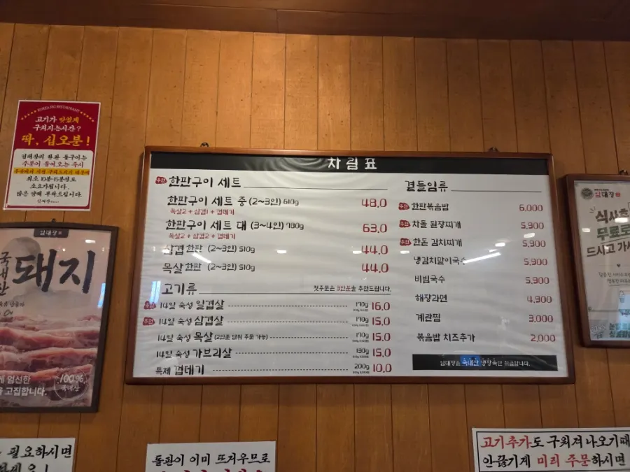 Papan menu berisi paket panggang dan menu pendamping