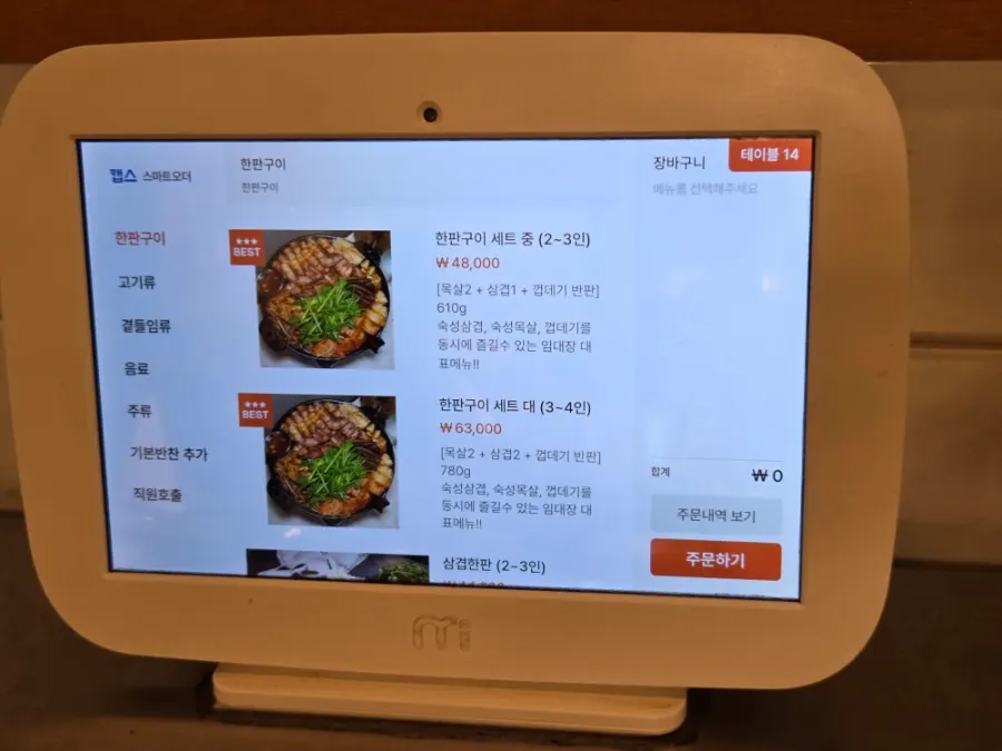 Halaman menu berisi info pemesanan paket panggang medium
