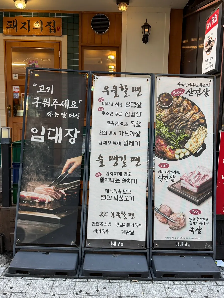 둔산동 임대장 매장 외관과 간판